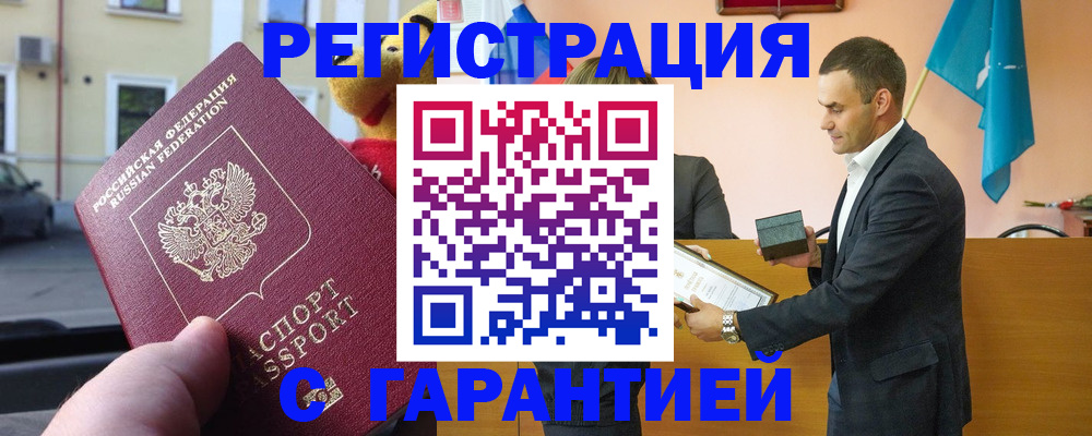 прописка от собственника в Заозёрске