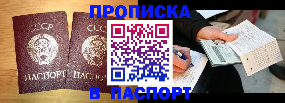 временная регистрация в Заозёрске